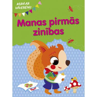 Manas pirmās zināšanas. Kopā ar vāverēnu Manas pirmās zināšanas. Kopā ar vāverēnu